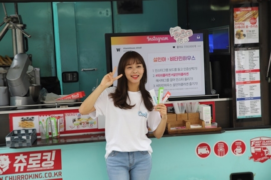 “오늘은 하늬가 커피 쏠께요” 설인아, ‘내일도 맑음’ 촬영 현장에 커피차 선물