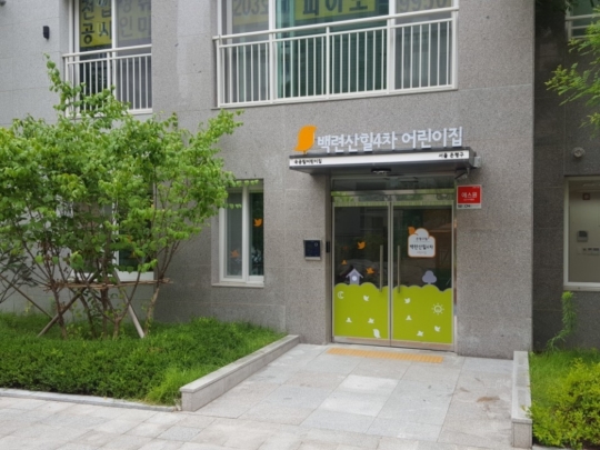 [전국N] 은평구, 54번째 국공립어린이집 개원…2,560명 이용