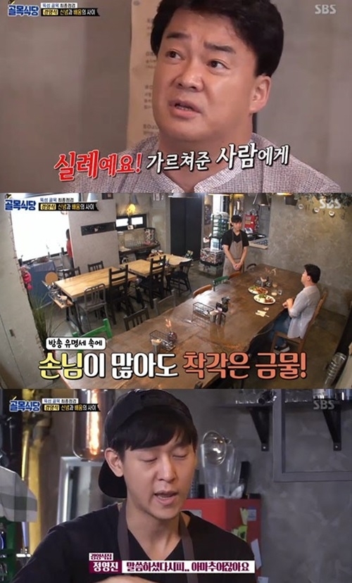 뚝섬 경양식, 지금도 그대로다 후기 쇄도…백종원의 골목식당 결국 홍보용?