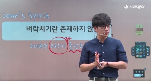 고등 영어 전문 쓰리제이에듀, 성적 상승 위한 중간고사 대비법 무엇?