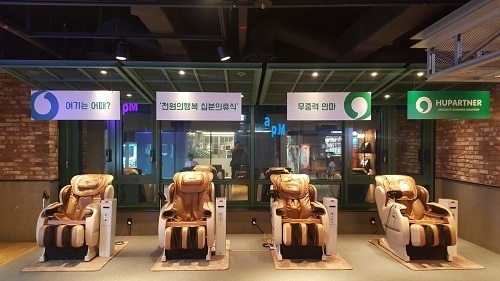 코인안마의자  ‘휴파트너’. 9월 전국 11개 점포 오픈