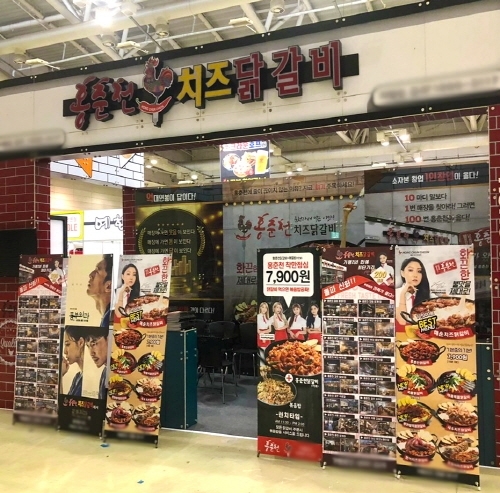 불황 속 성공 비법…홍춘천치즈닭갈비 창업박람회, 지금이 기회