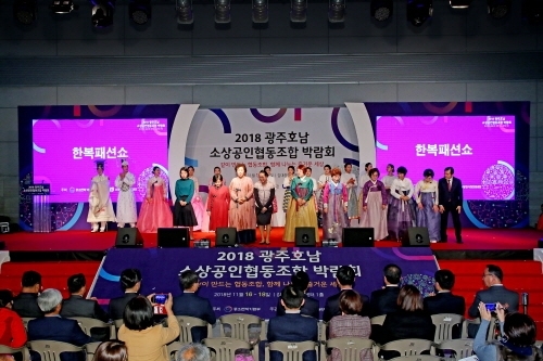 2018 광주호남 소상공인협동조합박람회, 새로운 경쟁력을 확보하다