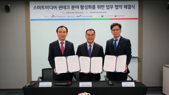 스마트미디어산업진흥협회(SMPA), 스마트미디어·핀테크 활성화 업무협약 체결