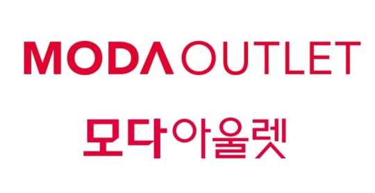 모다아울렛, CI 교체와 함께 브랜드 강화 나서