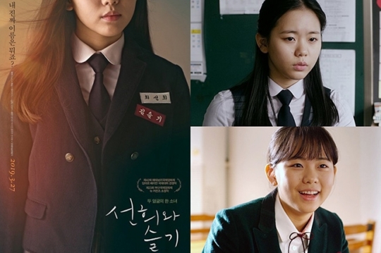 ‘선희와 슬기’ 정다은, 섬세함 살린 열연…충무로 기대주로 성큼