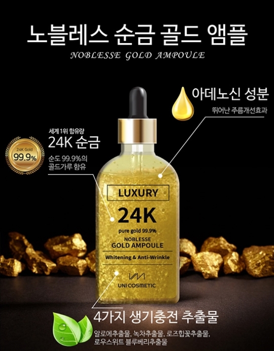 ‘황금빛 미모’ 안젤리나 다닐로바, 유니코스메틱 화장품 모델 발탁