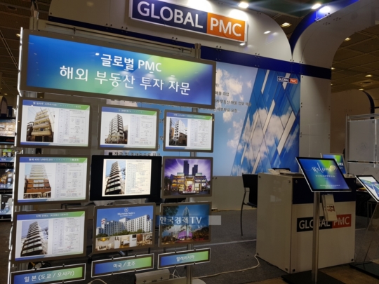 [2019 부동산엑스포] 글로벌 PMC 일본 등 해외부동산 자산관리 강화