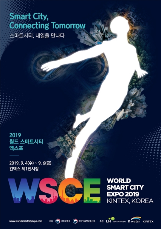 스마트시티, 국민과 함께 그린다…WSCE 2019 국민 참여행사 진행