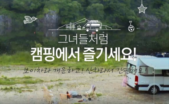 차예마을, 캠핑 및 여행 시 즐기기 좋은 보이차 산차 최대 51%할인