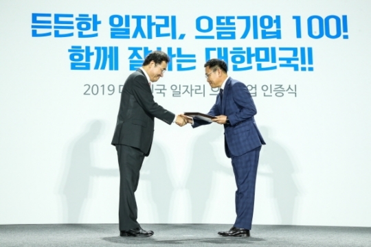 반도체 전문기업 원익아이피에스, 2019 대한민국 일자리 으뜸기업 선정