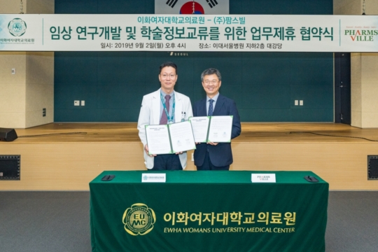 이화의료원, 팜스빌과 항비만 등 공동 연구