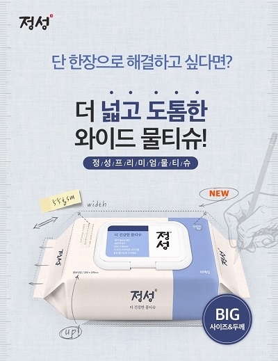 중원주식회사 대표 시니어 브랜드 정성 와이드 물티슈 신규 런칭