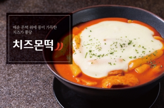 배달전문 떡볶이브랜드 몬떡, 공유주방 통한 반값창업 가맹점 모집 중