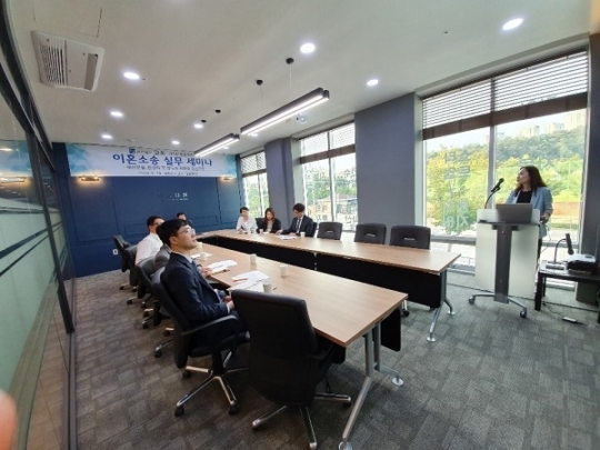 수원변호사 동향, 법무법인 고운 ‘이혼소송 실무 세미나’ 개최