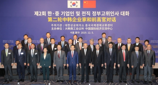 한·중 기업인 RCEP 조속타결 지지...한·중 기업인 및 전직 정부고위인사 대화 개최