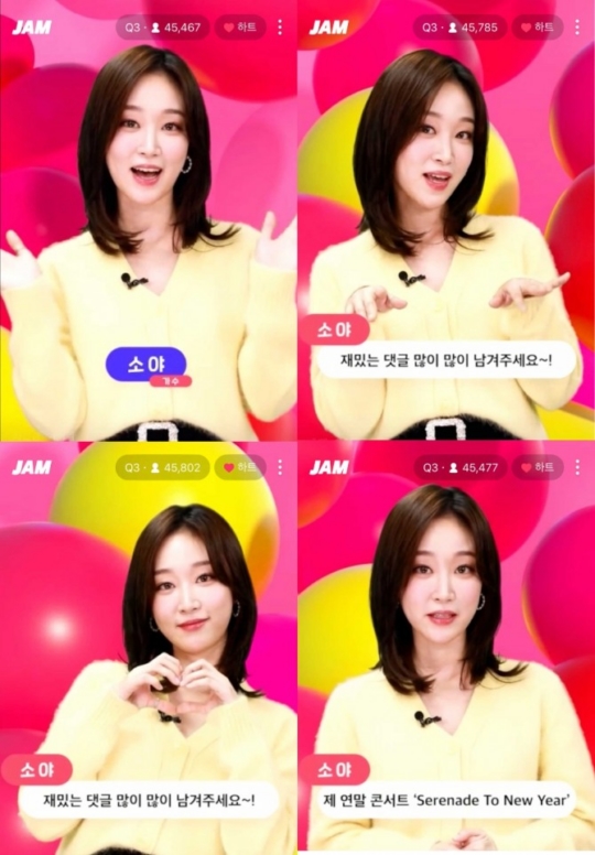 소야, 퀴즈쇼 잼라이브 출연해 상큼 미모 발사