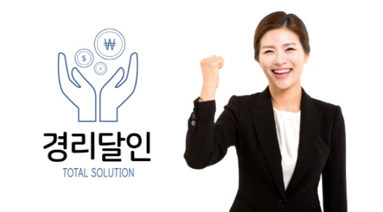 효율적인 업무를 위한 선택… 이제는 경리업무도 아웃소싱시대