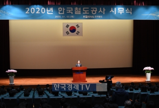 2020년 한국철도 새해다짐 안전 최우선