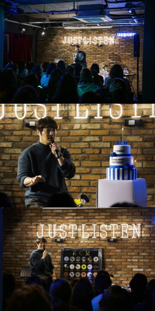 KCM, 팬미팅 ‘1.12 MHz’ 성공적 마무리 ‘팬 사랑꾼이 선사한 소중한 추억’