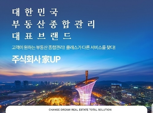 부동산종합관리계의 백종원, 주) 가업 ‘이헌’ 대표. 매경 부동산종합관리 전문가