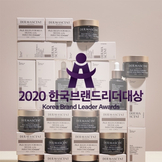 (주)보타닉센스, 2020 한국브랜드리더대상 기능성 화장품(더마 스킨케어) 부문 대상 수상