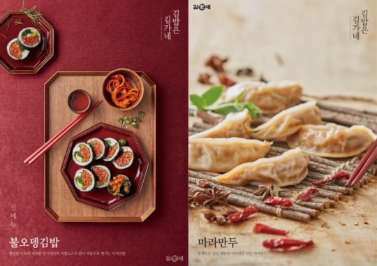 끊임없는 변화로 분식의 역사를 만들다 김가네 김밥
