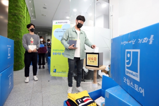 굿윌스토어 밀알일산점 공식 출범…현대엔지니어링 후원