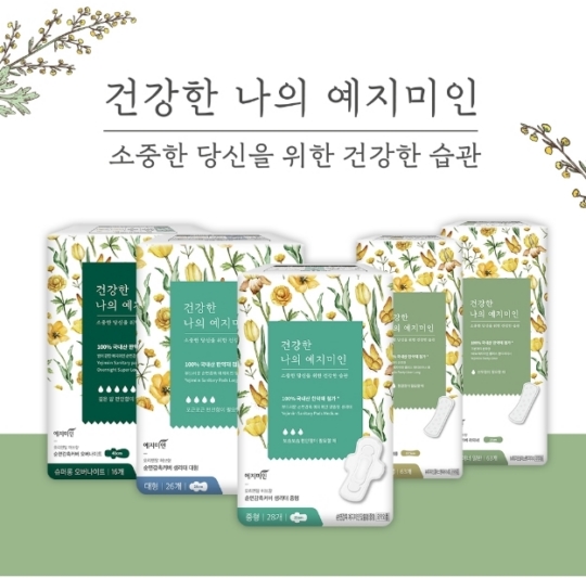 예지미인, 원조 한약성분 담은 생리대 건강한 나의 예지미인 출시