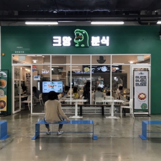 크앙분식·혼밥대장, 티켓트리 통해 가맹점들에 매출 1,000억 원 유입