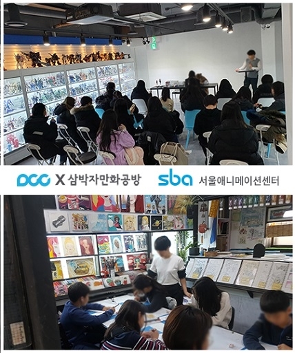 디씨씨이엔티와 삼박자만화공방, SBA와 함께 웹툰 파티 이벤트 개최