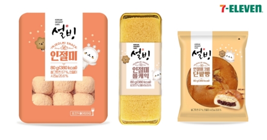 할매 입맛 열풍…세븐일레븐, 설빙과 인절미 디저트 선보여