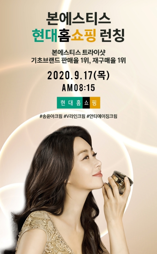 본에스티스, 현대홈쇼핑에 기능성 화장품 트라이샷 본격 런칭