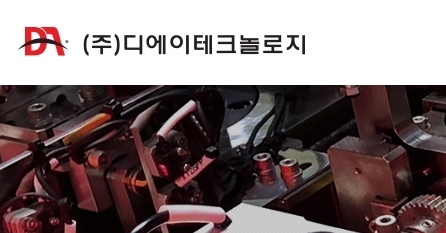 디에이테크놀로지, 2차전지 고속 레이저 노칭 장비 공급