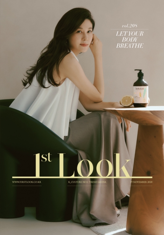 리만코리아 보타랩, 배우 김하늘 슈아멜 바디케어라인 모델로 발탁