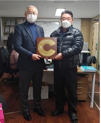 농업회사법인 ㈜제직증명, 2020 지역사회 공헌 인정기업 선정