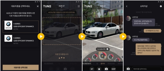 제뉴인카앤파츠, 모바일 튜닝 플랫폼 게러지 튠(GARAGE TUNE) 출시 발표
