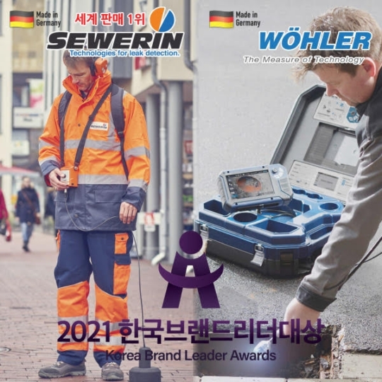 (주)테크원씨엔에스, 한국브랜드리더대상 누수탐지기 가스측정기 배관내시경 부문 2년 연속 수상