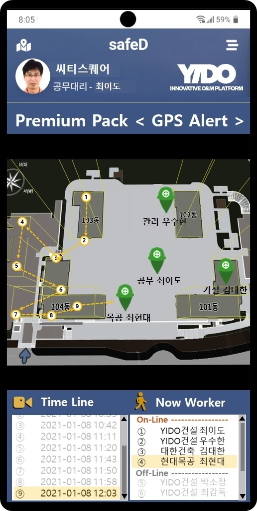 이도, 산업 현장 안전관리 토탈 솔루션 선보여