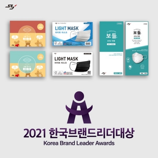 (주)에스와이인더스트리, 2021한국브랜드리더대상 일회용 마스크 제작·유통 부문 대상 수상