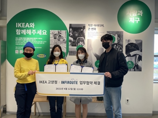 주식회사 인피루트-이케아 고양점, 도시재생 및 지역 활성화를 위한 업무협약 체결