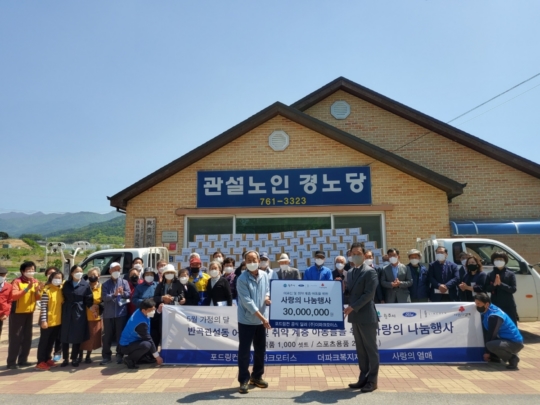 더파크모터스, 5월 가정의 달 맞이 기부행사 진행