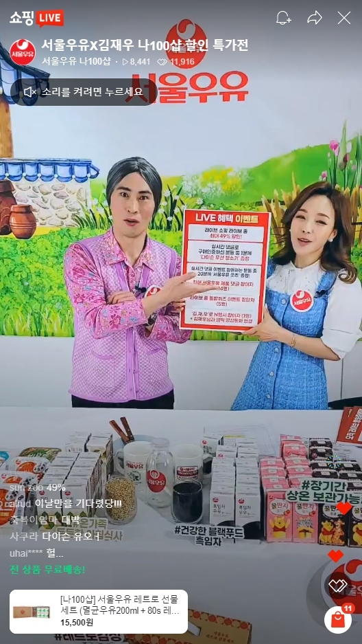 라이브커머스코리아, 2020 베스트 브랜드 대상·2021 크리에이터 대상 수상