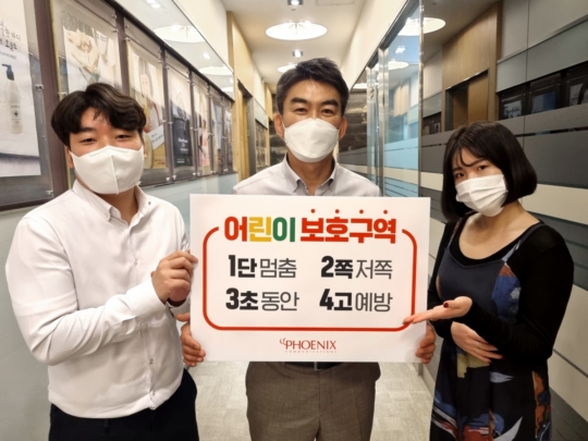강영훈 휘닉스커뮤니케이션즈 대표, 어린이 교통안전 릴레이 챌린지 동참