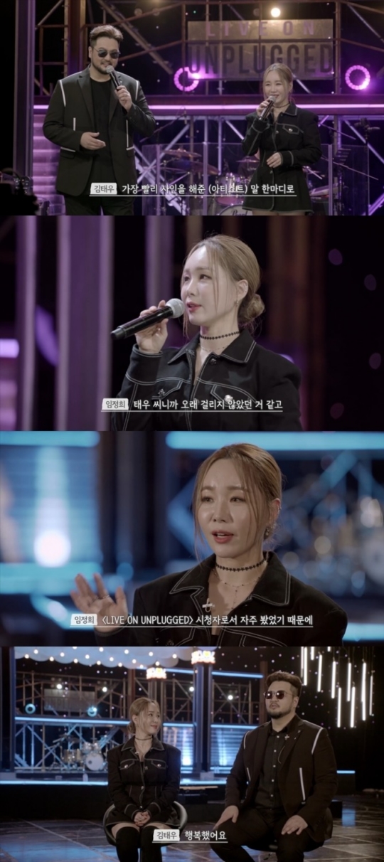 “계약서, 가장 빨리 사인해” ‘라이브 온 언플러그드’ 김태우-임정희, 한솥밥 우정 비하인드 공개