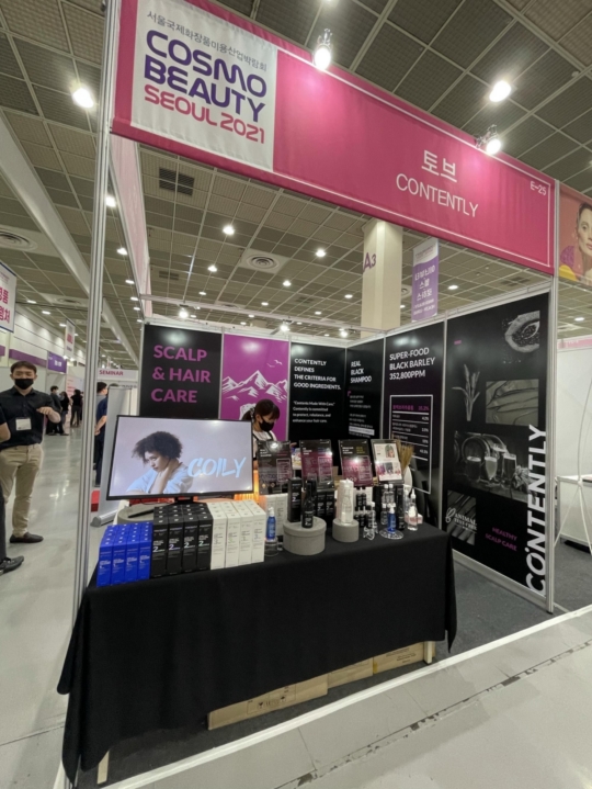 헤어케어 브랜드 컨텐트리, 코스모뷰티 2021 참가 완료