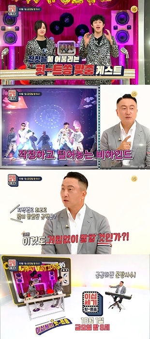 “이 노래를 나이트클럽에서?” ‘힛트쏭’ 주영훈, 90년대 자작 명곡 ‘썰’ 오픈