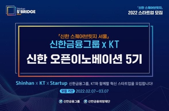 신한라이프, 티에이스톤과 협업 진행…디지털헬스케어 강화