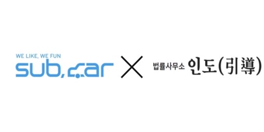 주식회사 서브, 안병찬 고문변호사 신규 위촉