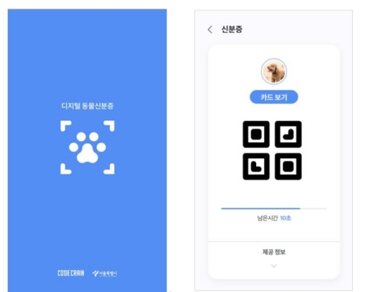 코드크레인, 2022 케이펫페어 참가... 디지털 동물신분증 모바일 앱 선보인다